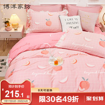 Boyo Home Textile all cotton pure cotton four pieces of sets with small fresh fruit autumn and winter bed linen bed bedding