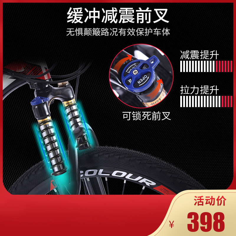 Teanter adapted climbing bike men's cross-country variable-speed bike racing to work on aluminum alloy adult high school students