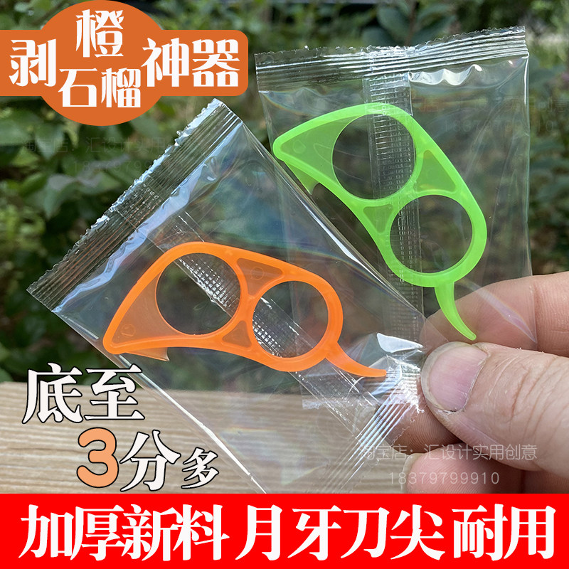 Open orange Divine Instrumental Multifunction Cartoon Ring Peel Orange Peel Pomace Tools Creative Fruit Peeling Machine Dial Orange