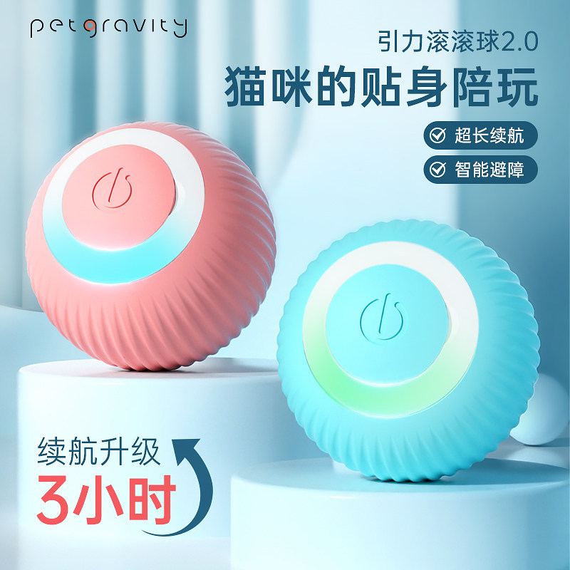 Spoiled with gravitational rollerball electric cat electric cat toy self-made with cat ball kitty automatically teasing cat with cat sticks-Taobao