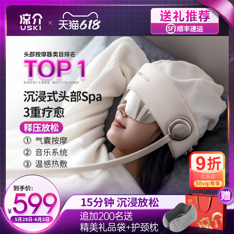 日本製 Ryosuke R2 スリーパー ヘッドマッサージャー マッサージキャップ 頭皮 頸部 アイマッサージャー 誕生日プレゼント