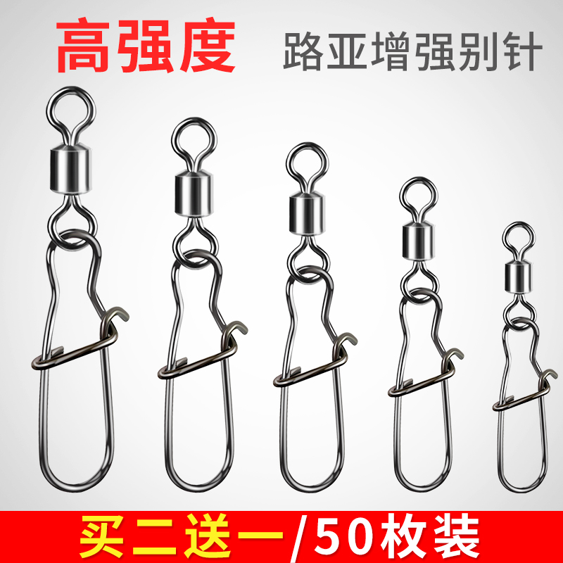 Enhanced pull eight-character loop sub-pin rotation quick opening fishing 8-character loop connector fish fishing gear accessories