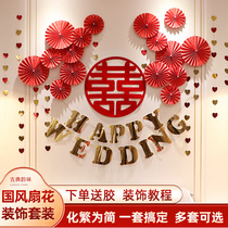 Hotel wedding room layout set high-level sense woman's boudoir wedding decoration woman's wedding room happy character stickers flowers