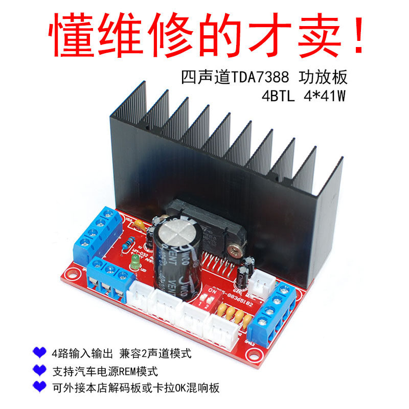 Sell all kinds of four-channel power amplification bad after-sales products will not be repaired Please do not buy