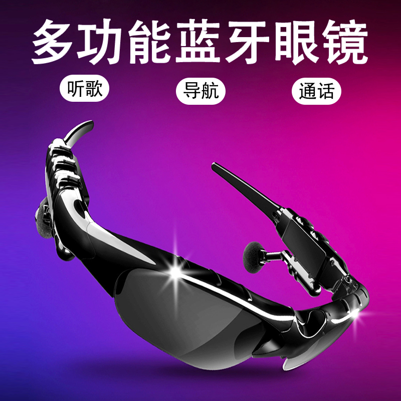 智能蓝牙眼镜：黑科技打电话神器，男女款防蓝光多功能镜片，无线耳机新潮流！