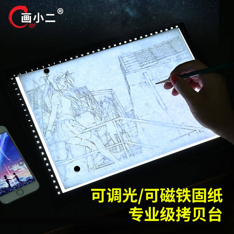 Painting Little II Professional Level A3 Copy bench LED Linimitable light transmission drawing drawing board Cartoon Toolbox Luminous God-Taobao