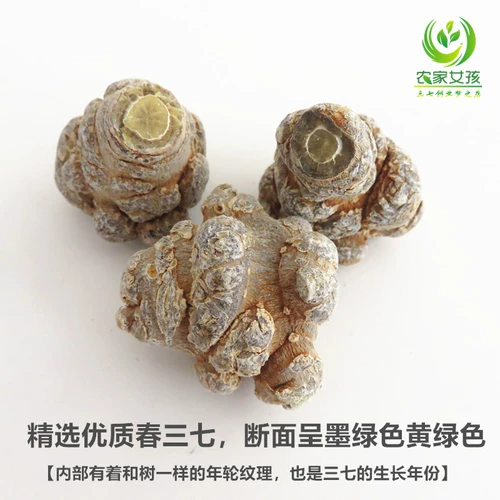 Фермеры Sanqi Yunnan Wenshan Spring Three -Seven Special Head 20 Heads 30 голов, 40 полей, семь 500G