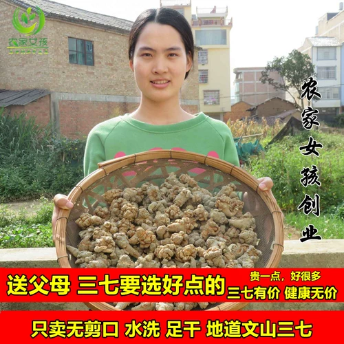 Фермеры Sanqi Yunnan Wenshan Spring Three -Seven Special Head 20 Heads 30 голов, 40 полей, семь 500G
