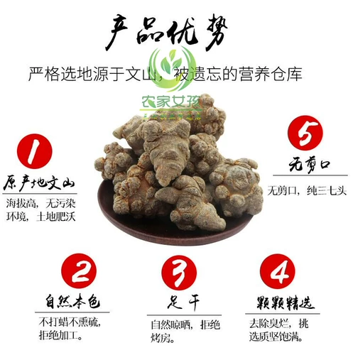 Фермеры Sanqi Yunnan Wenshan Spring Three -Seven Special Head 20 Heads 30 голов, 40 полей, семь 500G