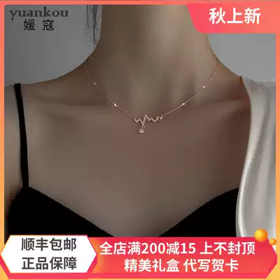 Yuan Kou 925 heartbeat necklace female niche design sense 2020 new light luxury clothes choker ins cold wind