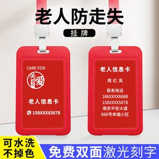 Anti-lost artifact information card for the elderly, elderly dementia anti-lost artifact phone tag, anti-lost identity card