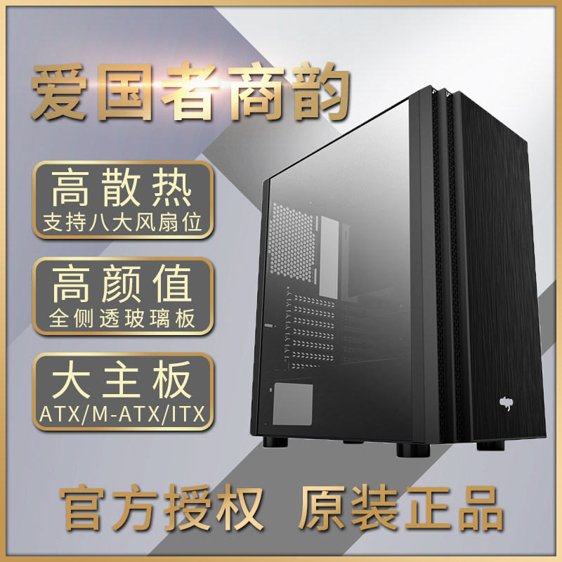 Patriot Shangyun computer mainframe box supports ATX large motherboard full test penetration lower power supply water-cooled game box