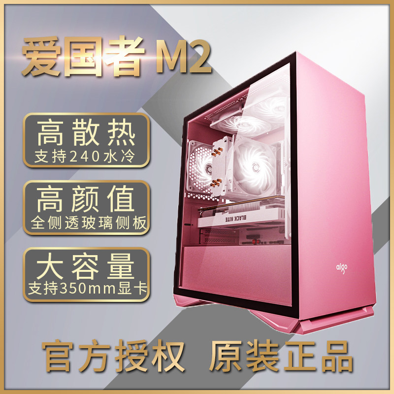 Patriot YOGO M2 desktop computer case mint green pink gaming water-cooled game side transparent mini case