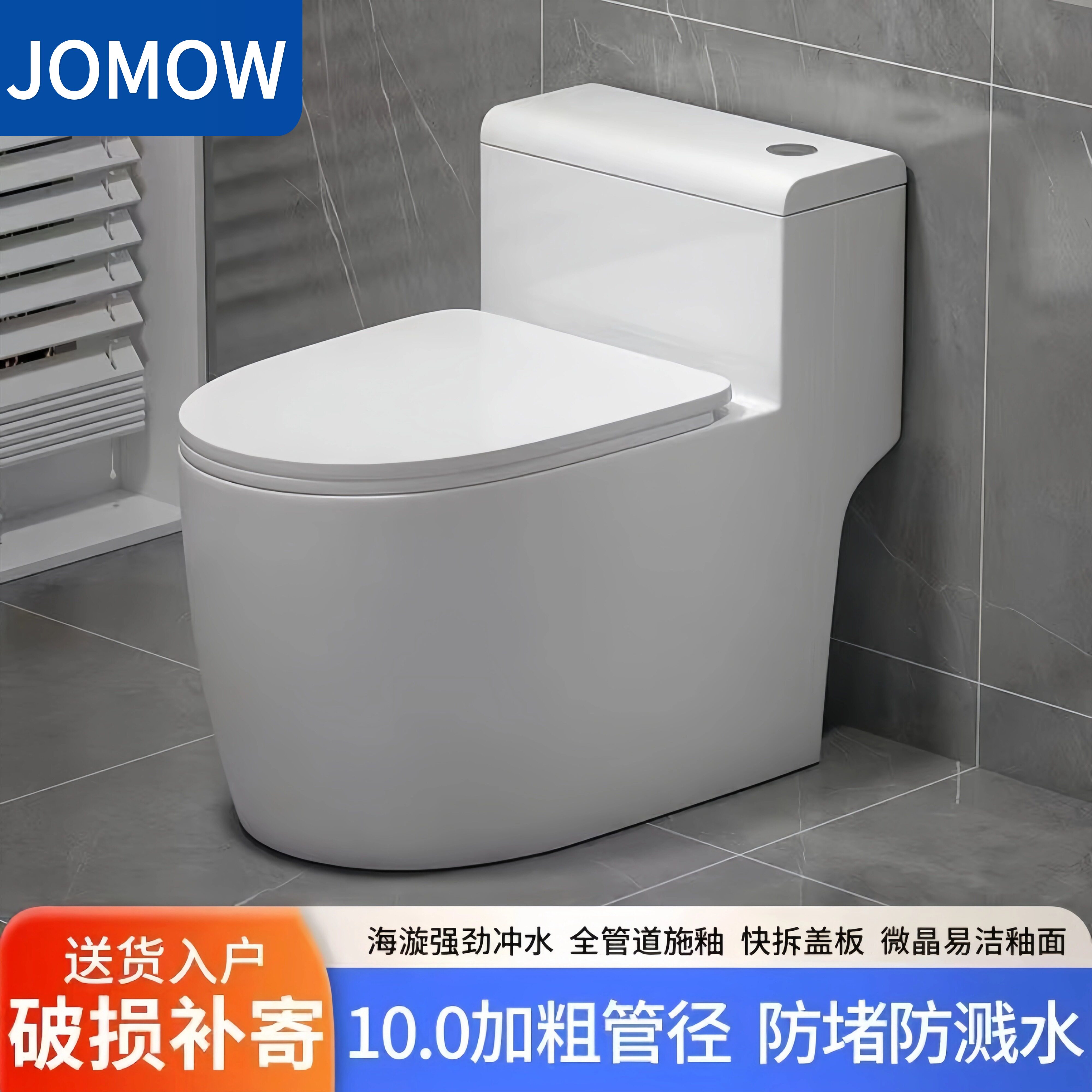 JOMOW 家庭用トイレ：スーパーボルテックスサイフォンによる節水、静音運転、消臭、水しぶき防止、便座の詰まり防止機能付き
