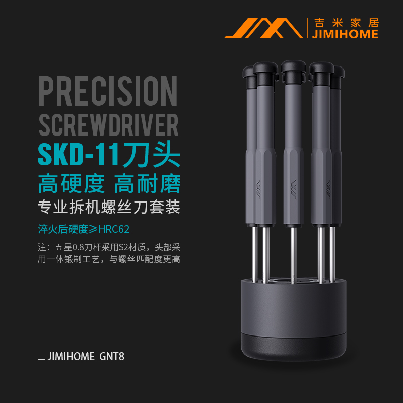 Jimmy home screwdriver set precision small tool disassembly mobile phone repair multi-functional household cross plum blossom S2