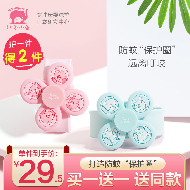 Red elephant four-leaf baby mosquito anti-mosquito bracelet and anti-mosquito products adult with outdoor