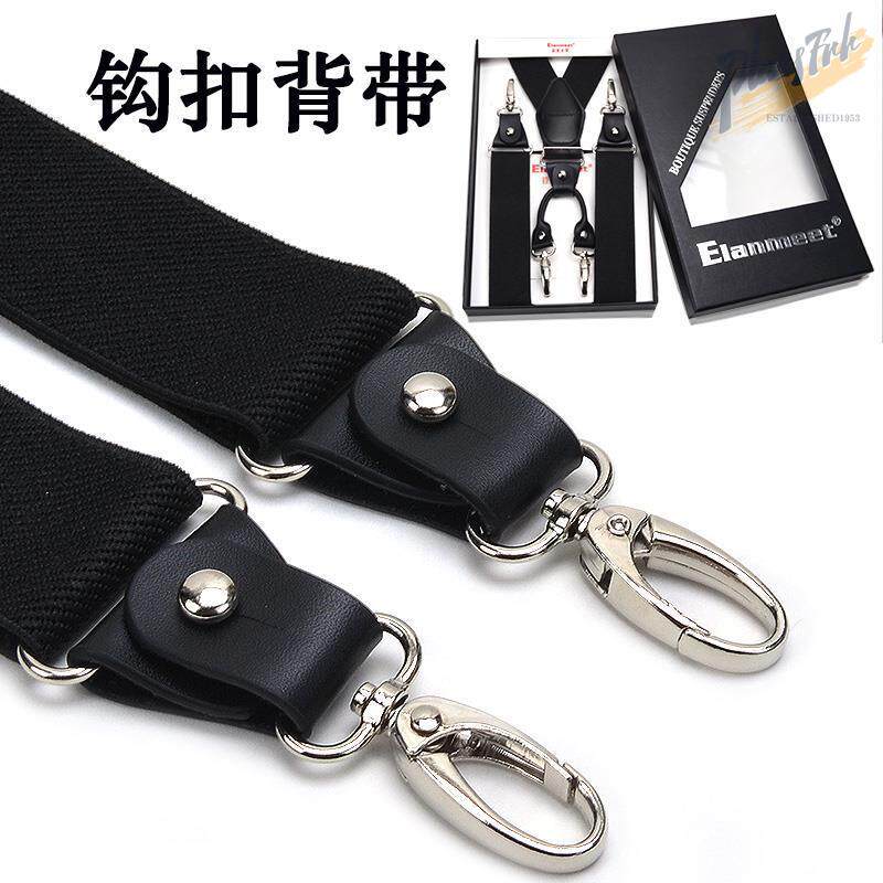 Men's hook hook buckle hook hook buckle strap clip sling lengthened trousers strap adult old man fat person elastic shoulder strap