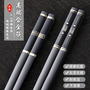 10双！防滑抗菌耐高温长城合金筷子