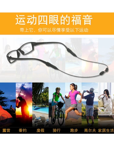 Нескользящие очки, силиконовый регулируемый универсальный защитный баскетбольный ремешок, фиксаторы в комплекте