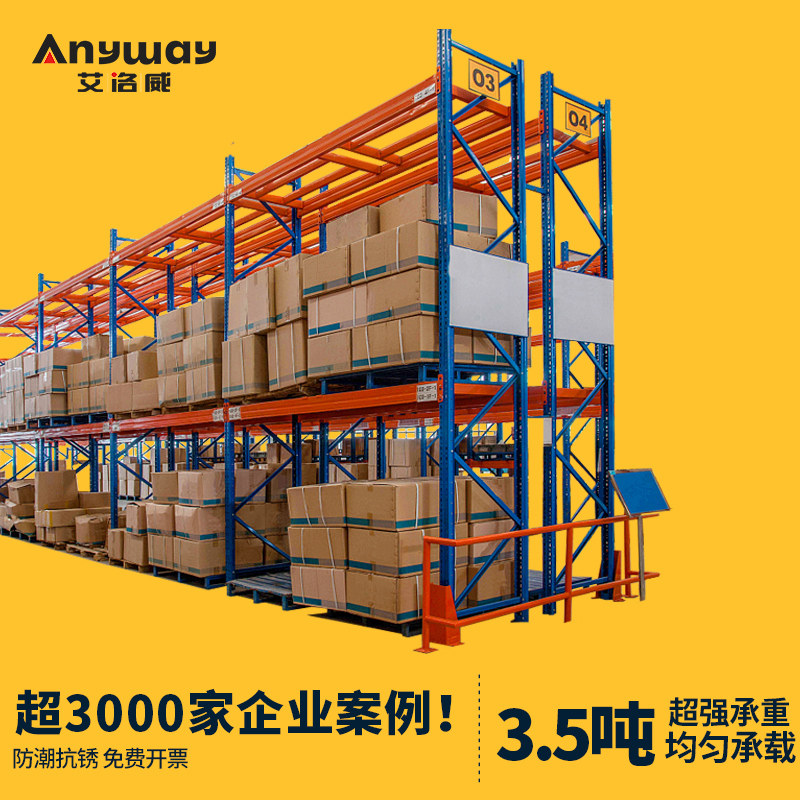 Pallet rack storage heavy-duty rack thickening industrial high-level large warehouse rack warehouse custom iron rack