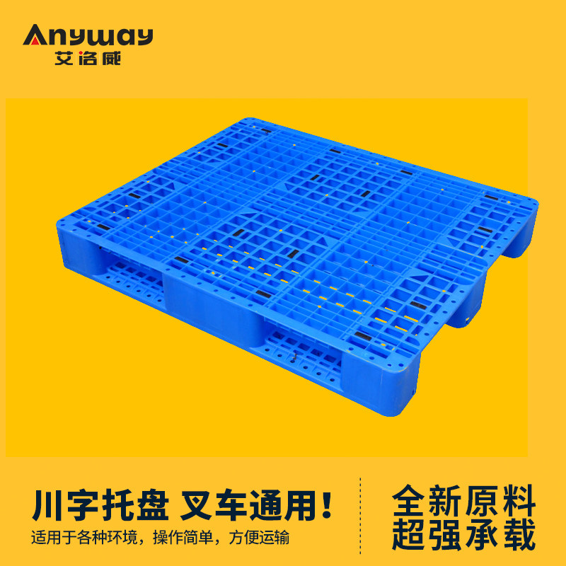 Grid plastic pallet warehouse pad plastic pallet stacker pallet plastic warehouse moisture-proof board pad warehouse board pallet