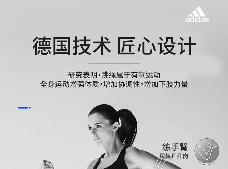 adidas 竞技训练轴承跳绳 图6
