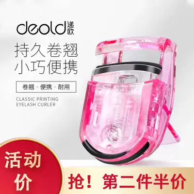 European eyelash curler women do not clip eyelid lasting curling device for beginners portable small eyelash clip