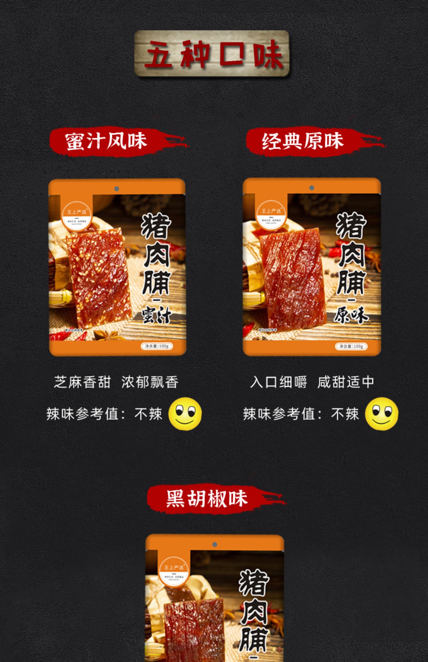 正宗猪肉脯300g散装猪肉铺