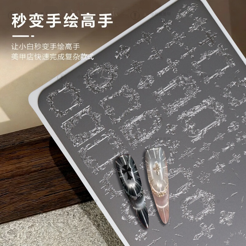 New Nail Art Transfer Plate for Nail Art Printing, Holy Light Oracle Nail Pattern Nail Art Transfer Plate Template