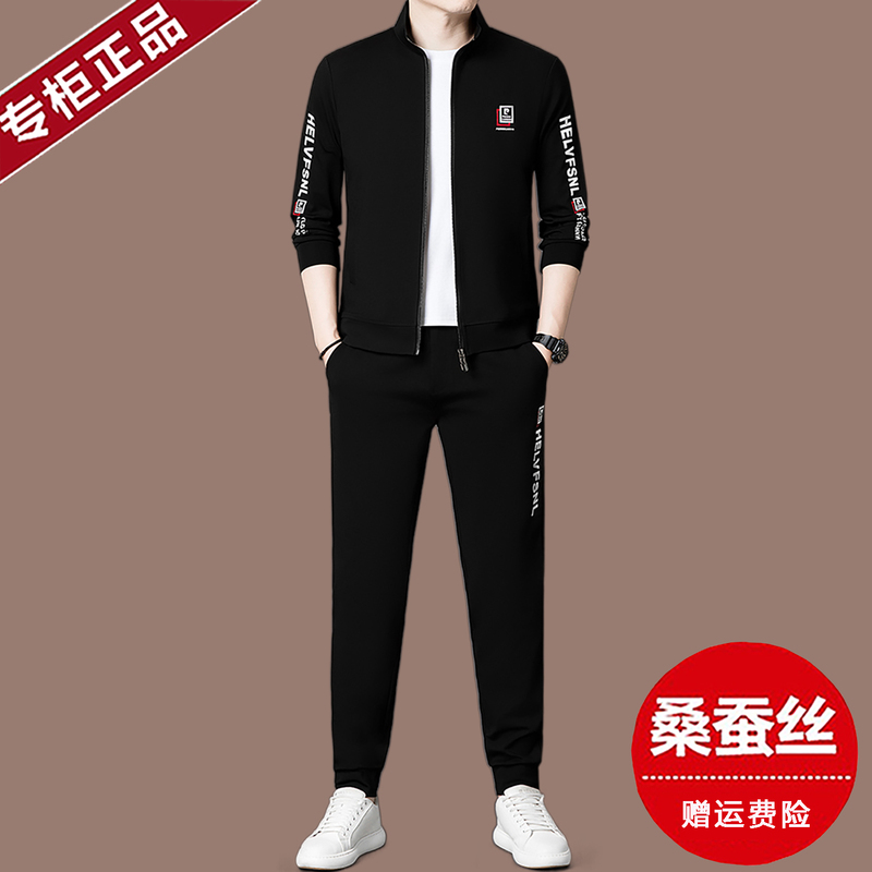 Autumn New Italian Brand Mulberry Silk Sports Suit for Men, Young and Middle-Aged Casual Pants, Sweatshirt and Jacket Two-Piece Set Autumn New Italian Brand Mulberry Silk Sports Suit for Men, Young and Middle-Aged Casual Pants, Sweatshirt and Jacket Two-Piece Set
