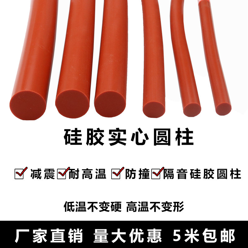 Red silicone round strip, sealed solid silicone round strip, high temperature resistant sealing strip, silicone rubber cylindrical rod
