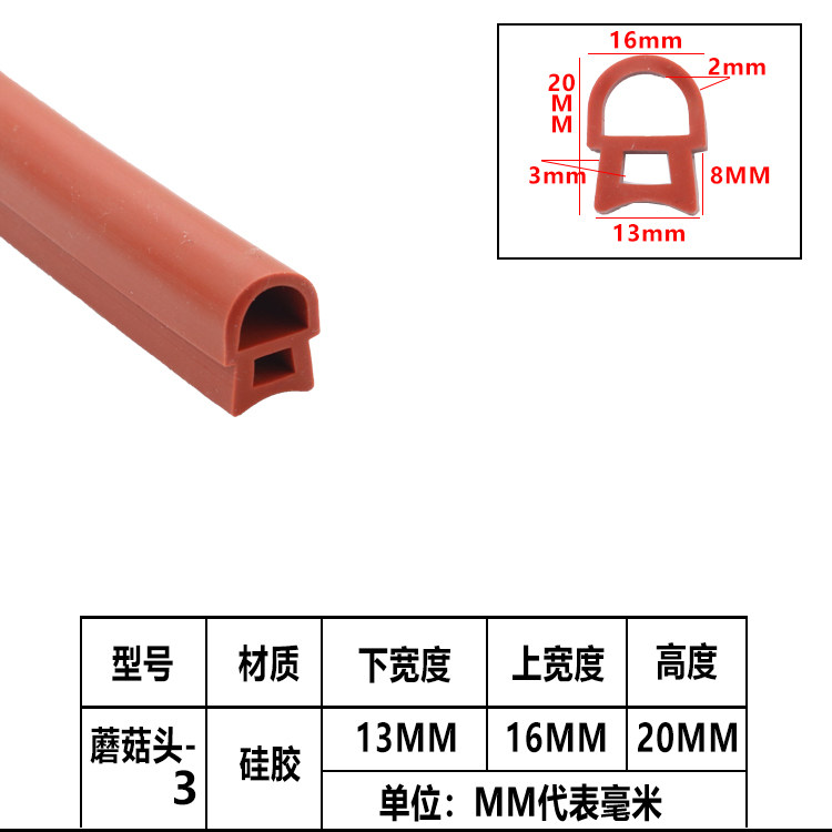 Mushroom head silicone strip high temperature resistant sealing strip T-shaped red special-shaped rubber sealing strip vacuum machine industrial machinery