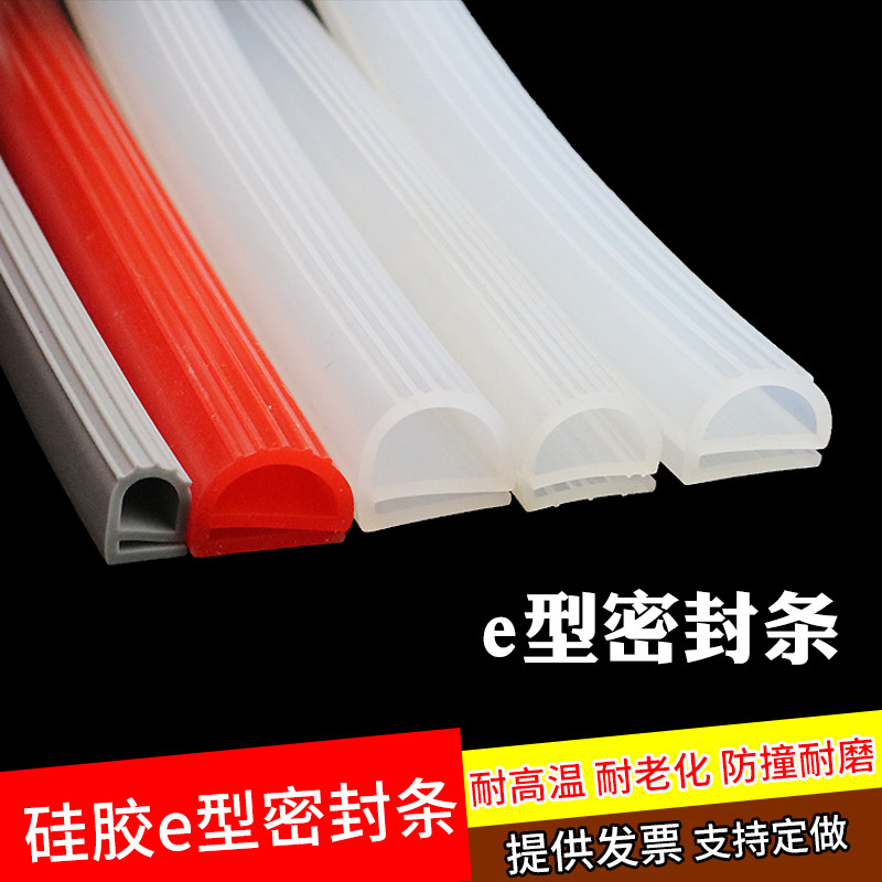 Silicone e machinery equipment anti-collision sealing strip silicone E character high temperature oven oven steam box dust resistant rubber strip
