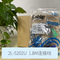 ATEN Hongzheng 1308131657085716 USB switch KVM dedicated cable 2L-5202U