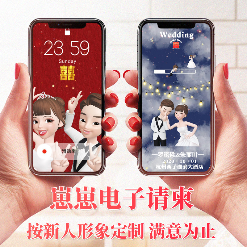 2022 Little Red Book Shaky Kitty DiY Wedding Invitation Electronic Cartoon Wedding Invitation Letter Romantic