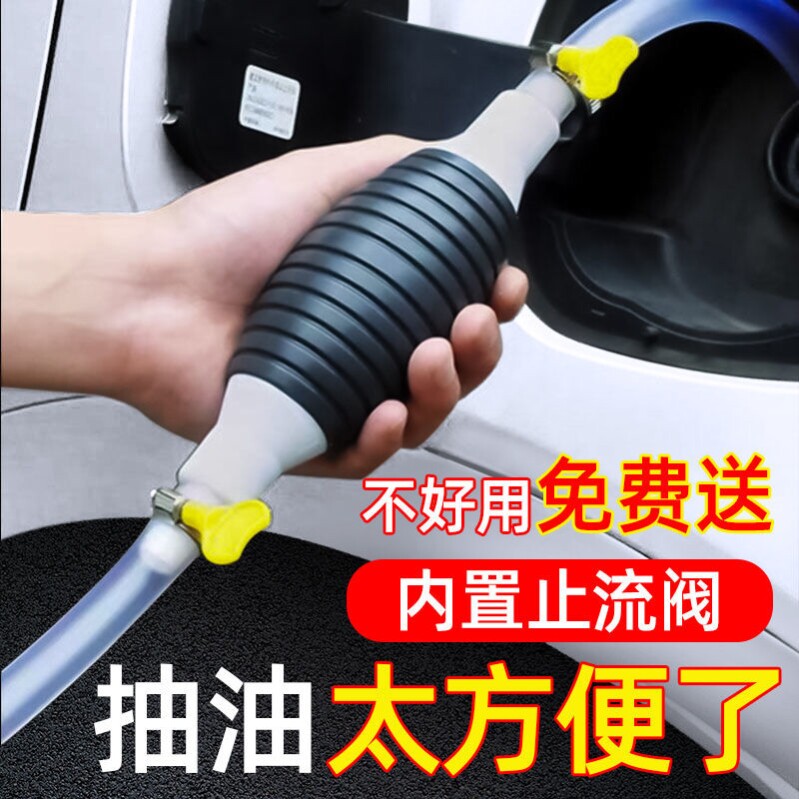 Automotive Oil Extractor Petrol Suction Tubing Pump Manual Oil Suction Machine Self-Suction Diesel Hose Pumping Water Pumping Deity