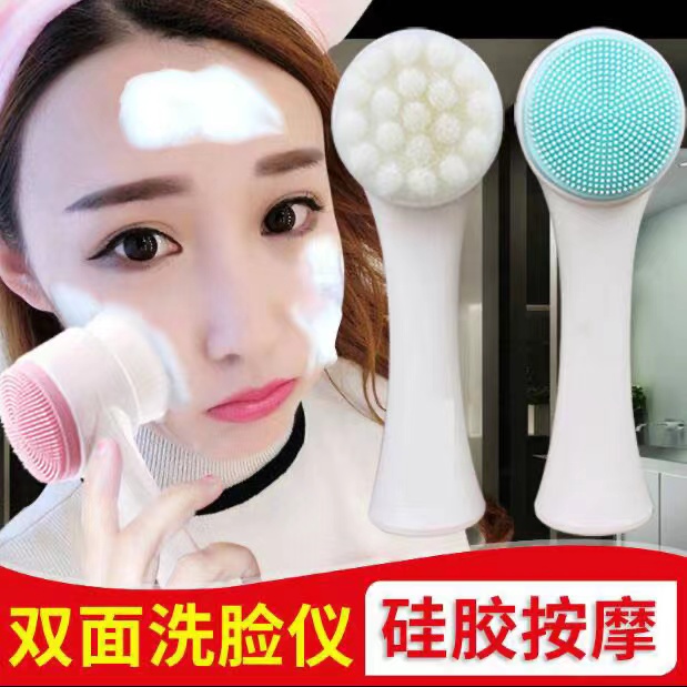 Double-sided face wash brush to clean pores cleansing instrument female face wash artifact men's silicone soft hair massage brush lazy