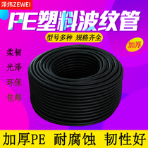 Thickened PE plastic bellows Threading PP hose PE plastic hose Black hose Wire and cable sheath