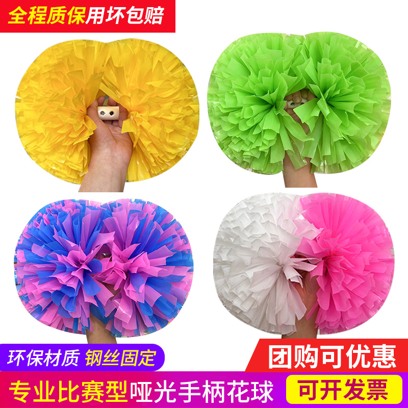 Competition type handle matte cheerleading flower ball large class toddler primary school student dance hand flower cheerleaders holding flowers