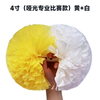 Матовые с желтой головкой (тип конкуренции) 4 -INCH 26 см Упаковки для картонной работы/доставка пуха/одиночная цена