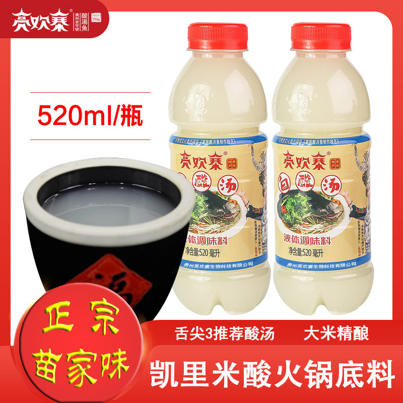 Guizhou Tefic Carey Keary Bright Red White Sour Soup Miao Jia Specialty Sour Soup Fish Hotpot Soup Base Sour Broth Chicken Beef Seasoning