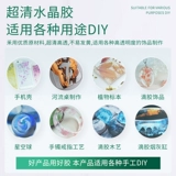 Эпоксидная смола AB Клей высокий прозрачный жесткий клей реки Стол Стол Материал Материал Материал Янтарь Янтарь Сделай ручной хрустальный клей