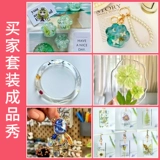 Эпоксидная смола, клей, силиконовая форма, комплект ручной работы, образец, «сделай сам»