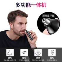 Wutong Tiancheng manufacturers explosive nose hair trimming artifact Electric upgrade can repair nose hair eyebrows