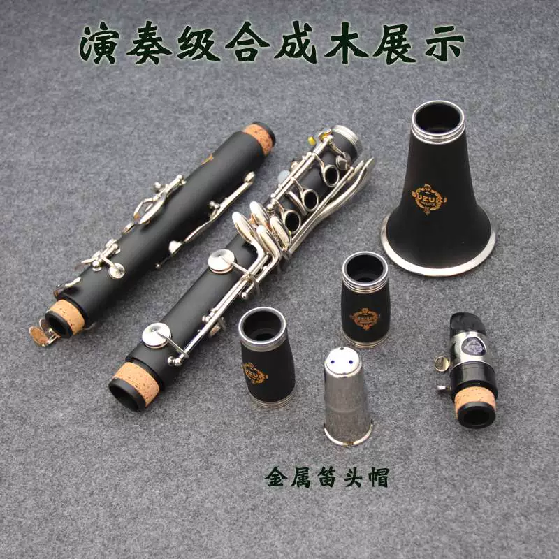 Nhạc cụ kèn clarinet Suzuki, kèn clarinet b-phẳng 17 phím, học sinh trung học chơi - Nhạc cụ phương Tây