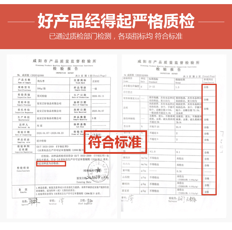 【可签到】特大六星特级枣500g