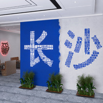 Custom Mesh Red Place Nom Wall Paper Klein Blue Beat Card Photo Industrial Wind Fire Pot Shop Restaurant Milk Tea Shop Wallpaper