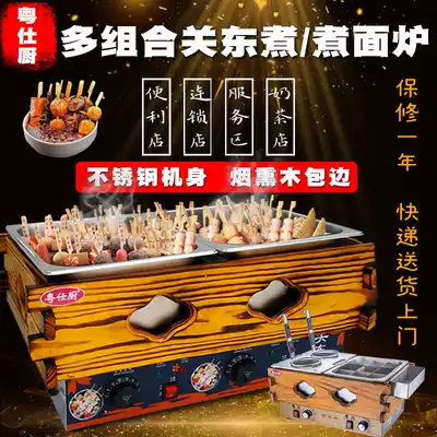 Oden machine skewer incense equipment pot Commercial grid separator Malatang electric heating snack entrepreneurship gas stall