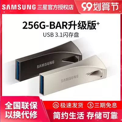 Samsung BAR upgraded version 256GUSB flash drive metal U disk car mobile phone computer USB3 1 high speed flash memory disk mini boot USB 256GB Original