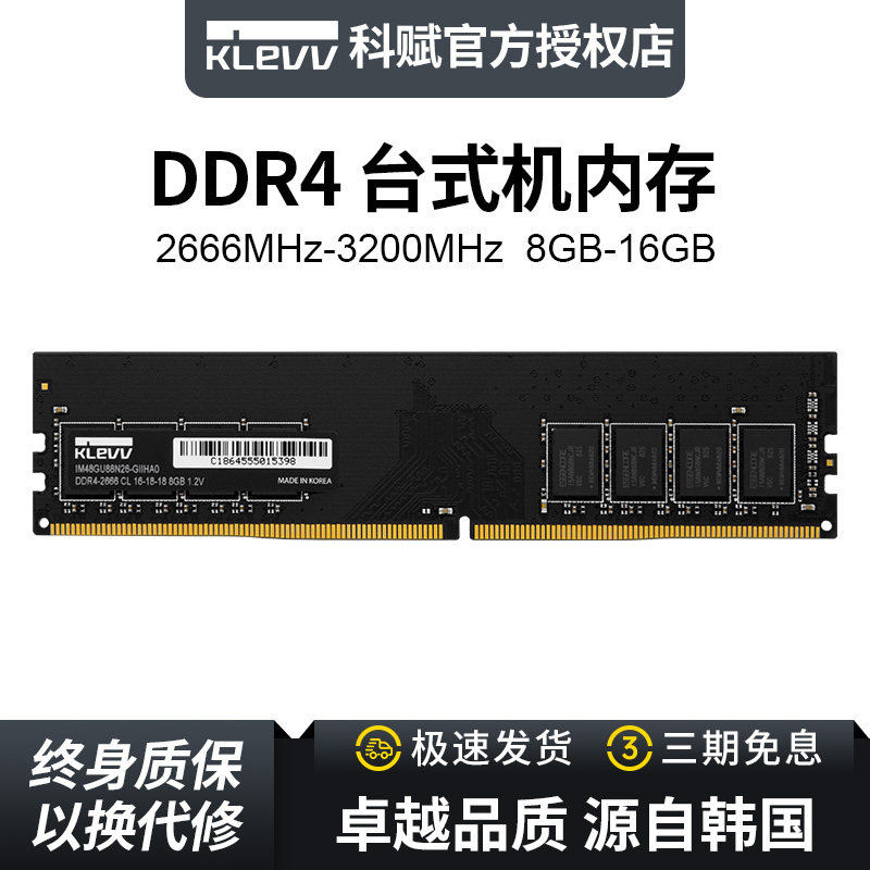 klevv ddr4 8G 16g 32g memory 2666 3200 3600 Desktop PC Computer Overclocking Hynix cjr Game Set Set
